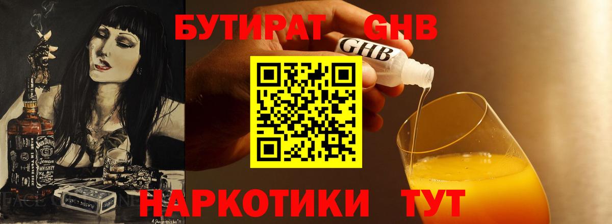 ГАШИШ  Вход с VPN  Конопля  Мефедрон кристаллы  МЕФ  Кокаин  Черняховск  ГАШИШ  КОКАИН 