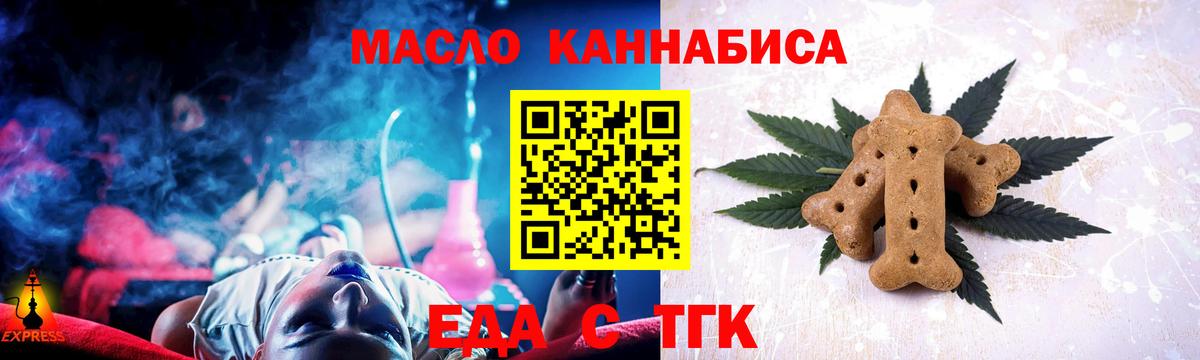 Печенье с ТГК марихуана Черняховск
