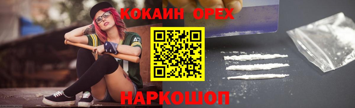 КОКАИН 98% Черняховск
