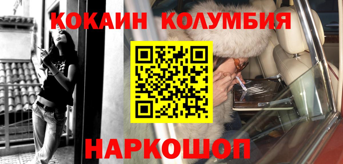 Черняховск  КОКАИН Fish Scale  Кокаин 99%  Вход с VPN 
