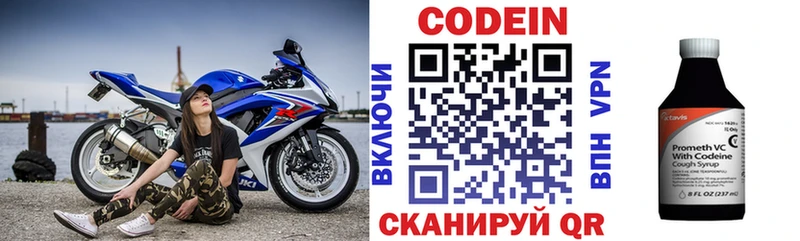 Кодеин напиток Lean (лин)  маркетплейс телеграм  Черняховск 