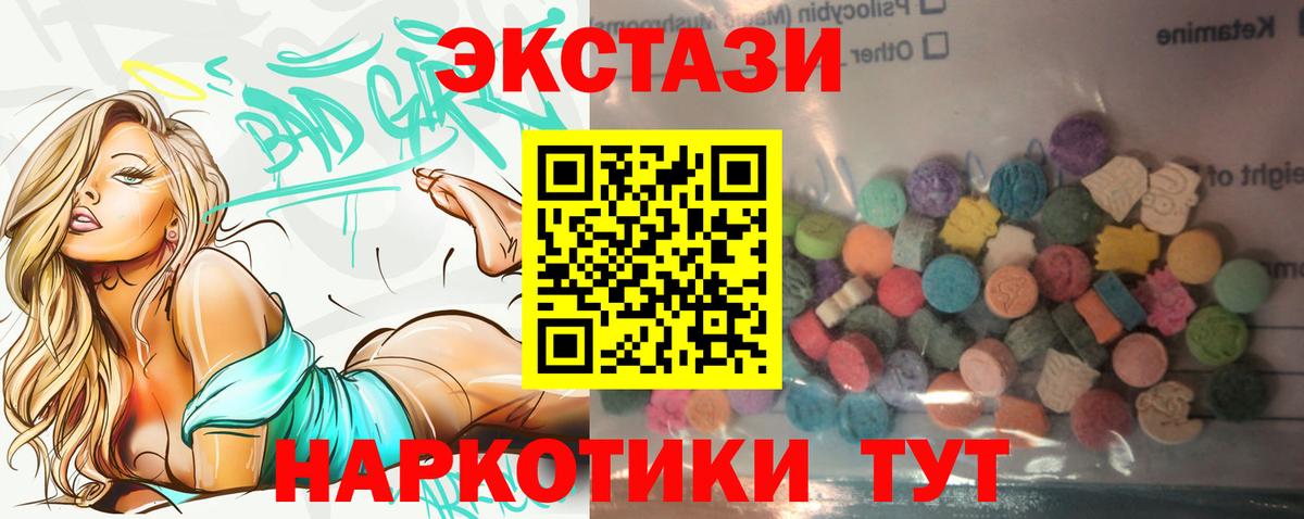 ЭКСТАЗИ MDMA Черняховск