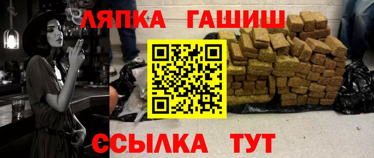 Черняховск  Гашиш Premium  ГАШ индика сатива  Вход с VPN 