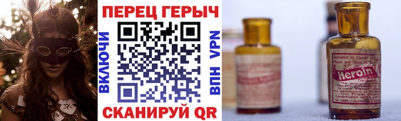 ГЕРОИН VHQ  Черняховск 