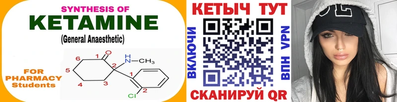 Кетамин ketamine  Черняховск 