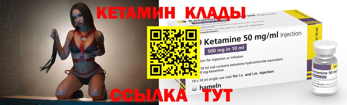 Черняховск  блэк спрут зеркало  Вход с VPN  КЕТАМИН VHQ 