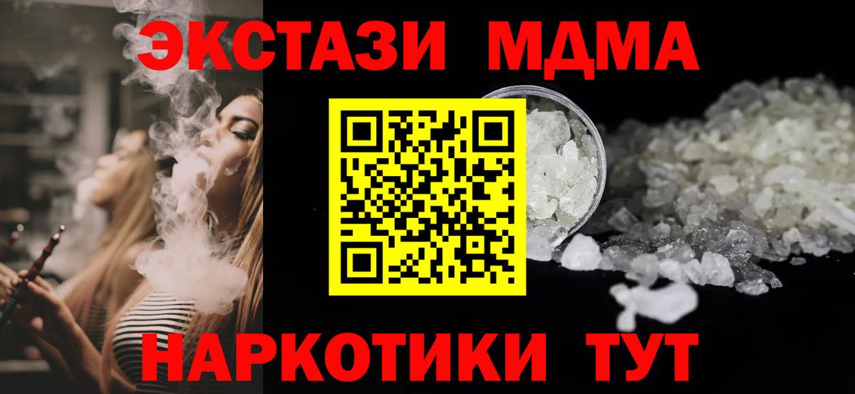 МДМА VHQ  MDMA Molly  Черняховск  Вход с VPN 
