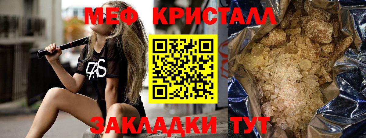 МЯУ-МЯУ мука  где купить наркотик  МЕФ mephedrone  Черняховск  Мефедрон  Вход с VPN  МЯУ-МЯУ 