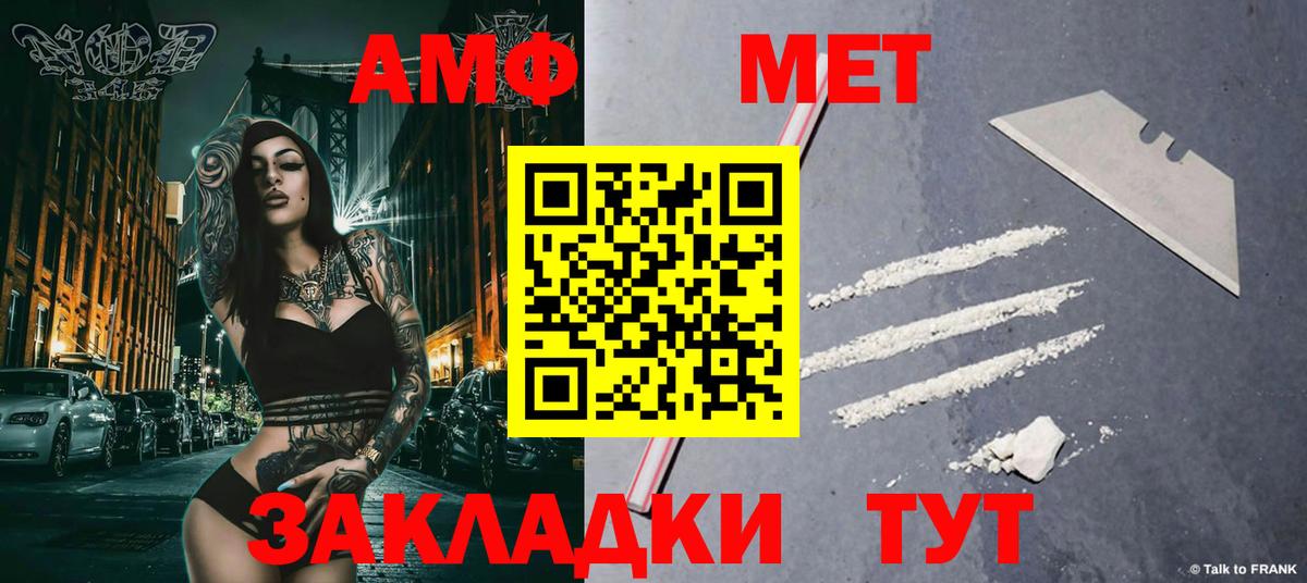 Первитин мет Черняховск