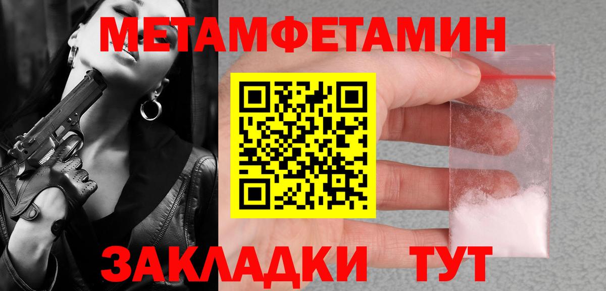 Черняховск  Первитин мет  Вход с VPN 