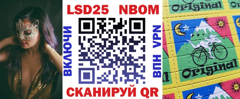 Марки 25I-NBOMe 1500мкг  Черняховск 