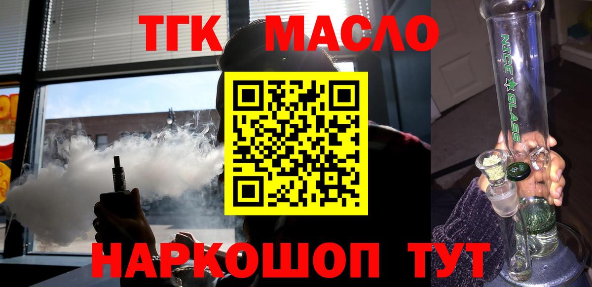 Дистиллят ТГК вейп Черняховск