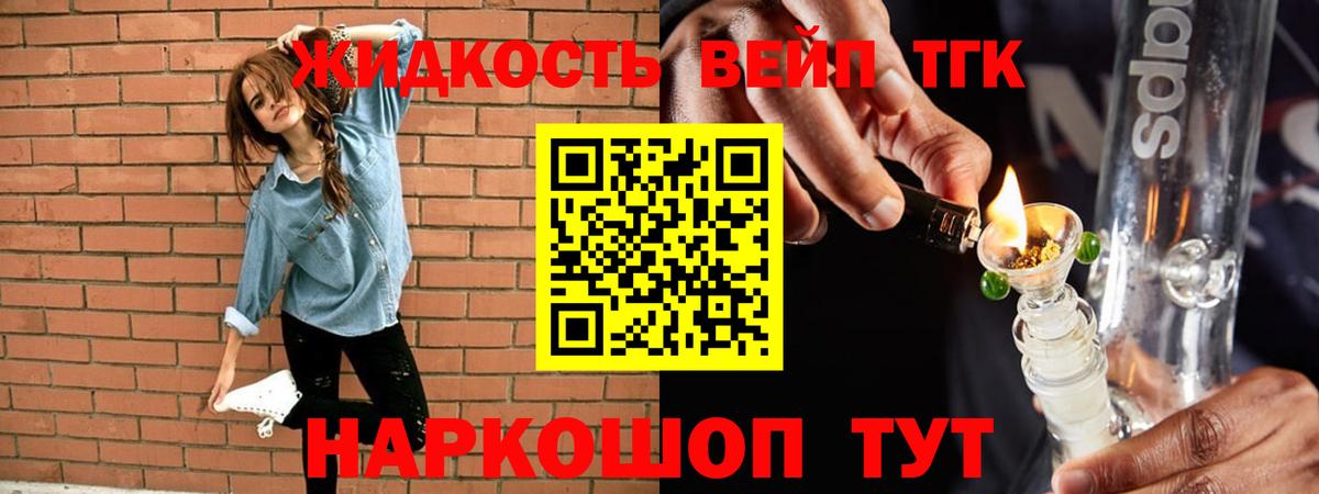сколько стоит  Вход с VPN  Черняховск  Дистиллят ТГК концентрат 