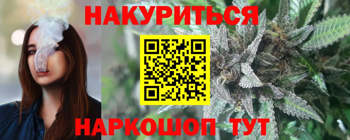 Каннабис SATIVA & INDICA Черняховск